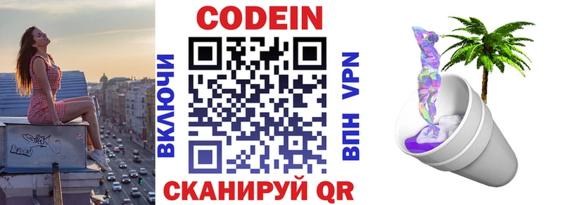 даркнет сайт  Старица  Кодеин напиток Lean (лин) 