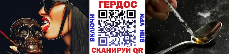 Героин Heroin  наркошоп  Старица 