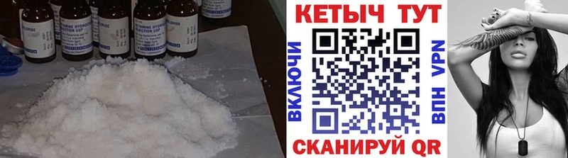 КЕТАМИН ketamine  Старица 