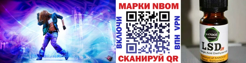 Марки NBOMe 1,8мг  Старица 