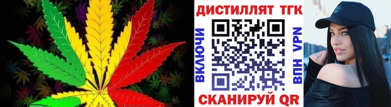 ТГК вейп с тгк  Старица 